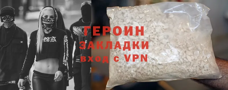 Героин Heroin  Никольское 